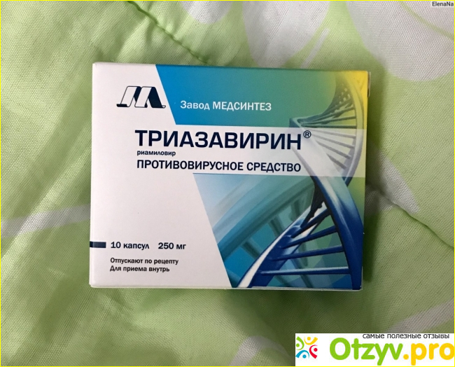 Отзыв о Триазавирин отзывы пациентов и врачей