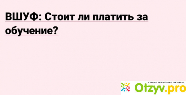 Эффективность обучения