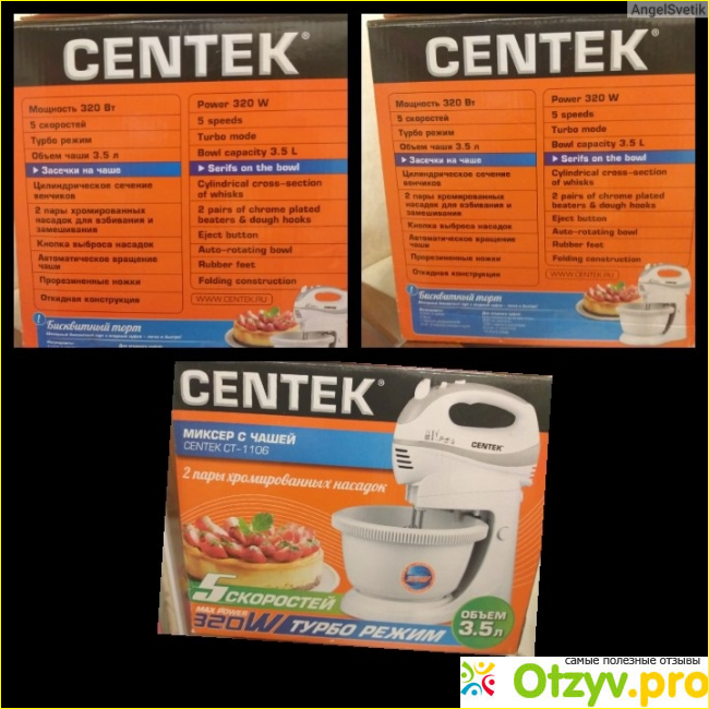 Отзыв о Миксер с чашей Centek CT-1106