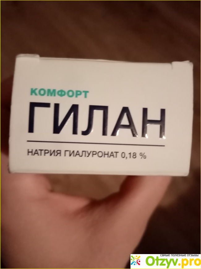 Гилан комфорт - капли увлажняющие для глаз фото4