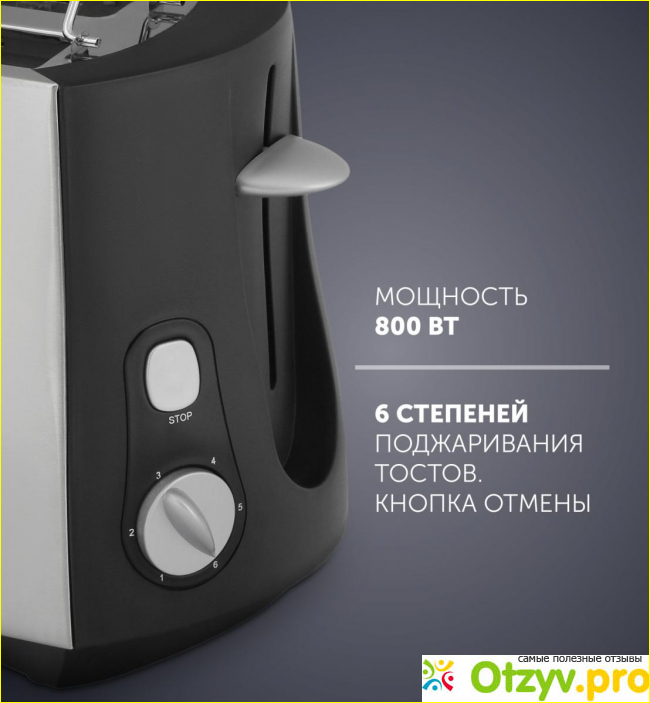 Тостер Polaris PET 0804A фото3