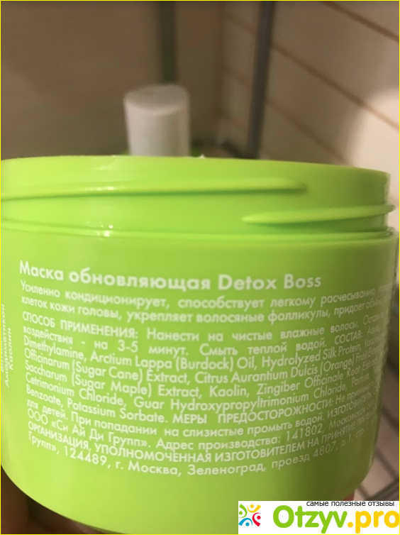 Маска обновляющая Holly Polly Detox Boss фото1