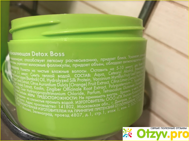 Маска обновляющая Holly Polly Detox Boss фото2