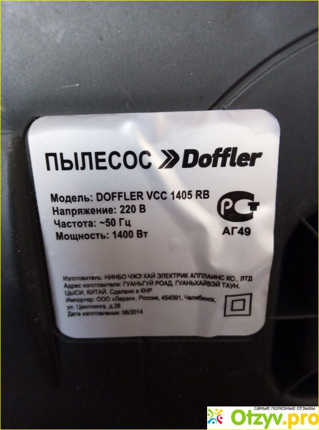 Отзыв о Пылесос doffler WCC 1405RB