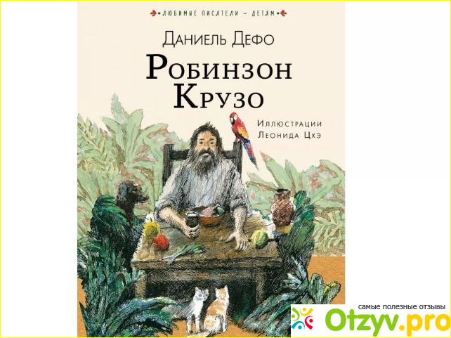 Джейн Остин — Гордость и предубеждение