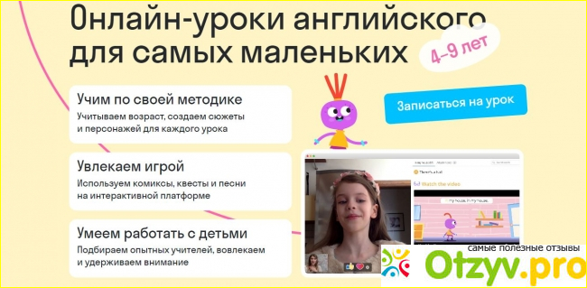 Что из себя представляет онлайн-школа skaysmart.