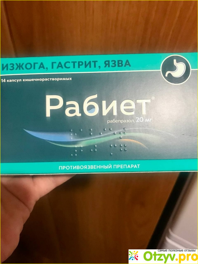 Отзыв о Рабиет