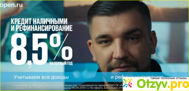 Отзывы банк открытие сотрудников фото1