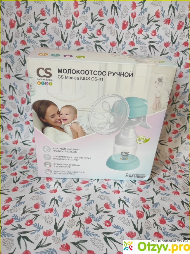 Отзыв о Молокоотсос ручной СS Medica KIDS CS-41