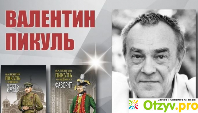 Романы «Три возраста Окини-сан» и «Фаворит» 