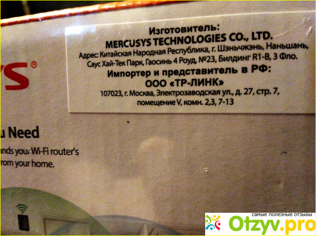 Точка доступа Mercusys MW300RE N300 фото2