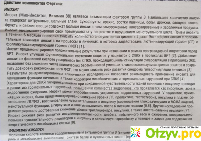 Знакомство со средством