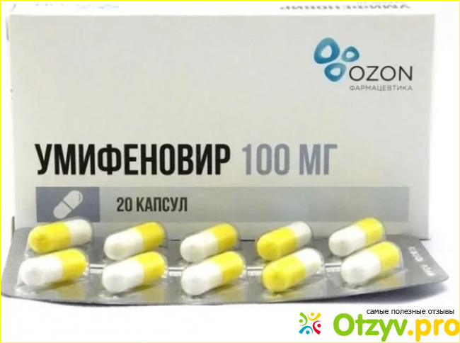 Отзыв о Умифеновир отзывы