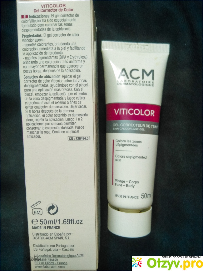 Гель VitiColor ACM Laboratoire фото1