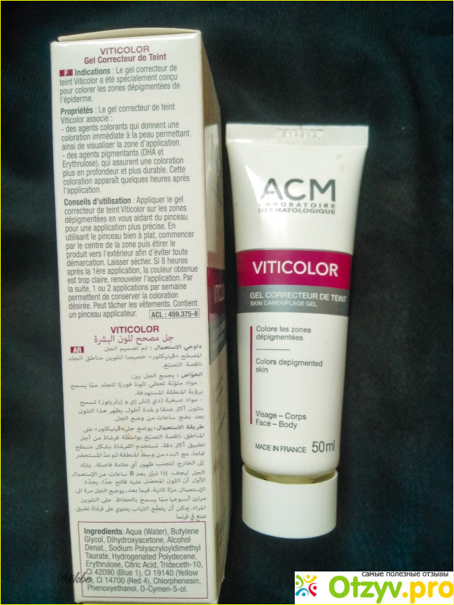 Гель VitiColor ACM Laboratoire фото3