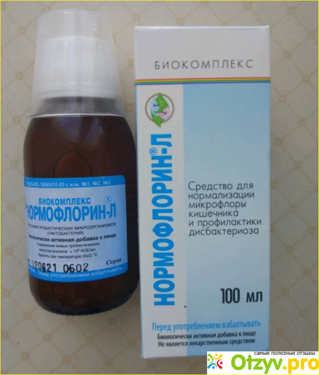 Нормофлорин спрей. Препарат нормофлорин д. Нормофлорин схема приема. Нормофлорин для новорожденных.