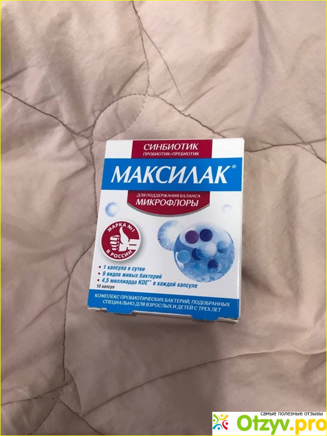 Отзыв о Максилак