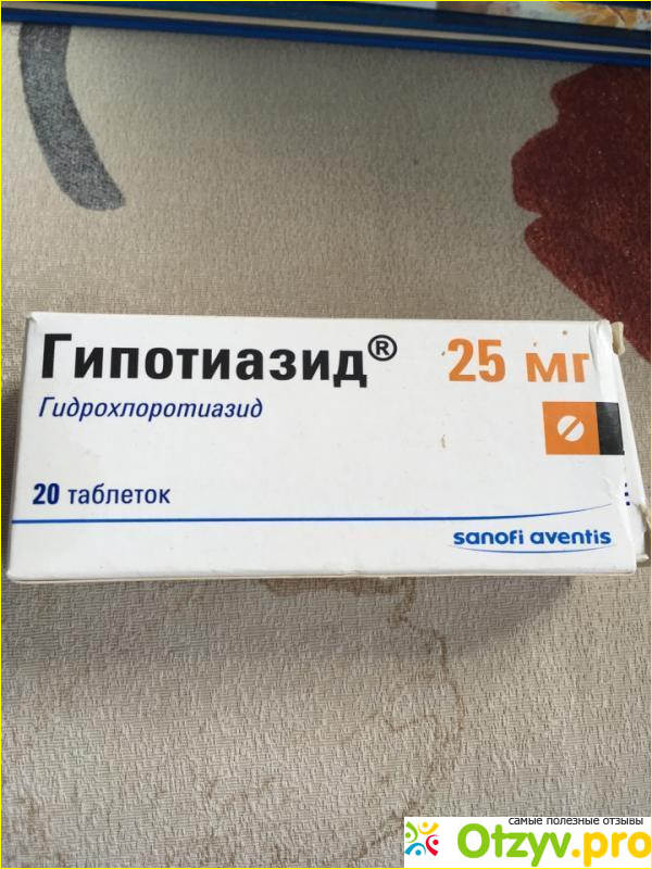 Отзыв о Гипотиазид