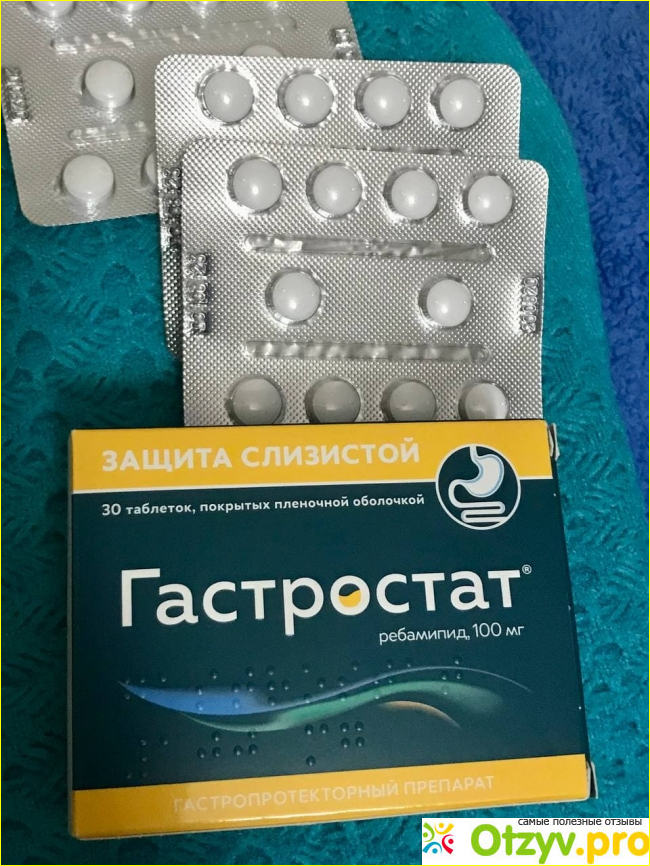 Отзыв о Гастростат