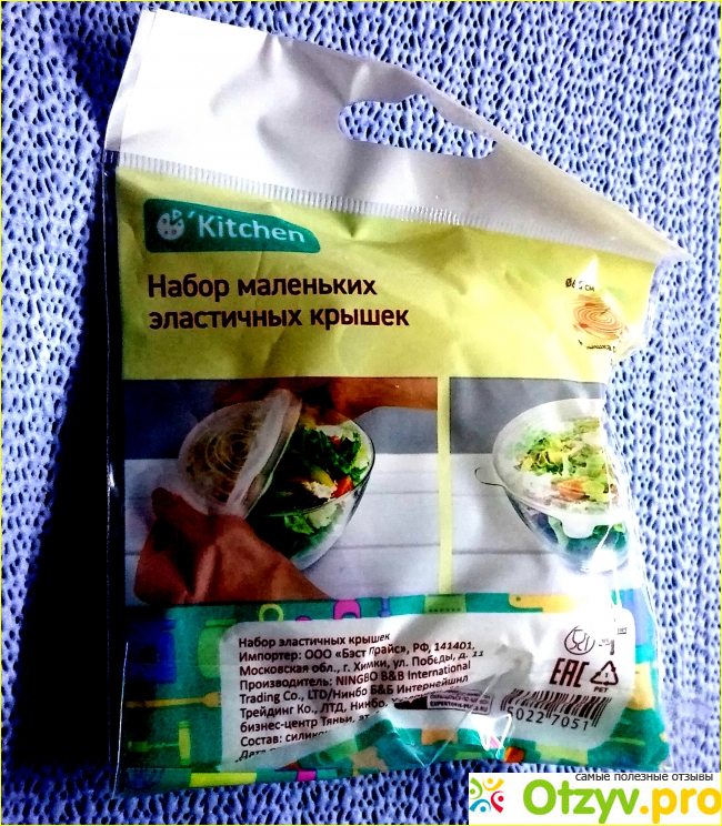 Отзыв о Набор эластичных крышек Kitchen