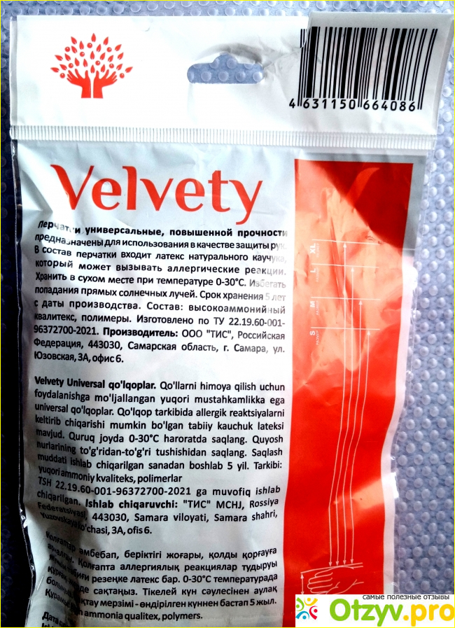 Перчатки латексные универсальные Velvety фото1