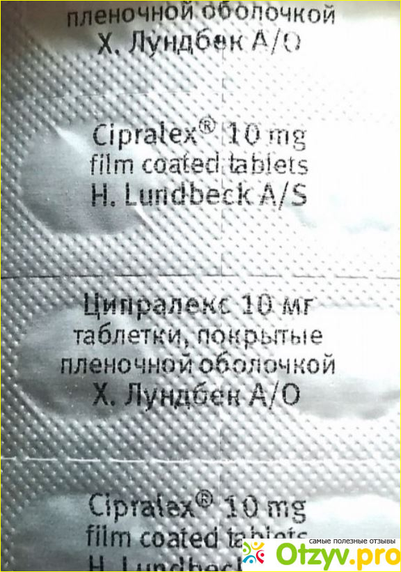 Препарат Ципралекс (Эсциталопрам) — отзыв