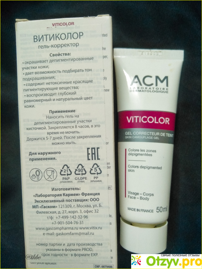 Гель VitiColor ACM Laboratoire фото2