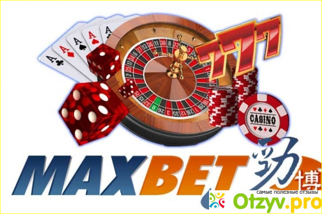 Maxbet отзывы фото1