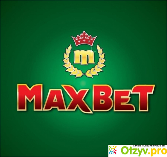 Отзыв о Maxbet отзывы