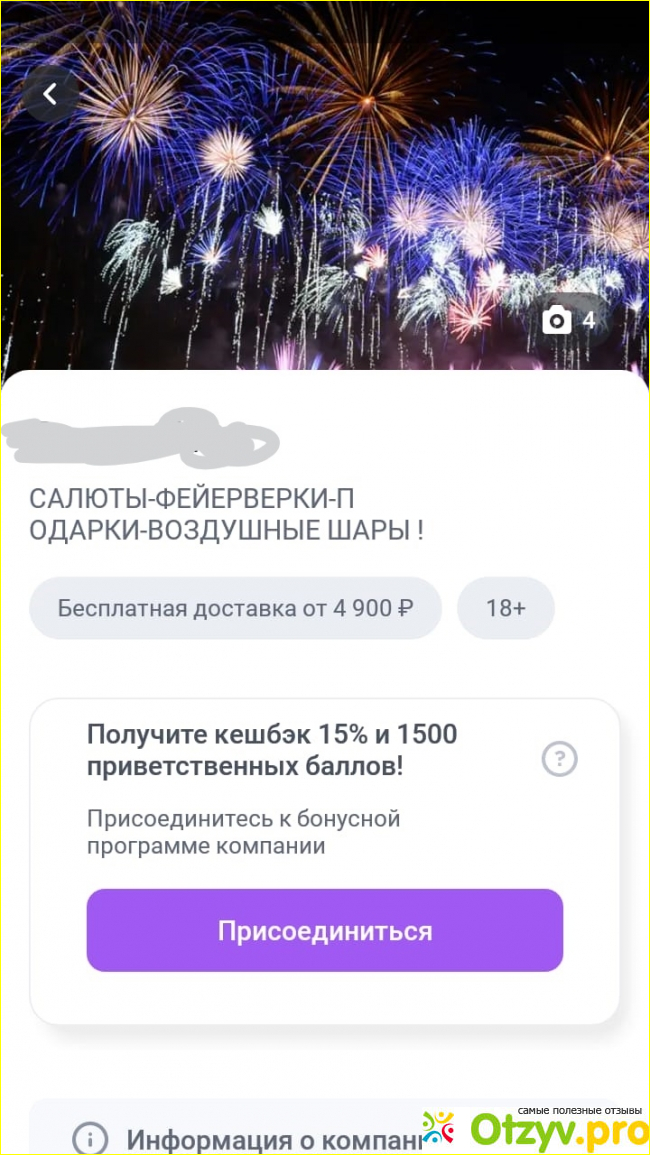 Отзыв о С UDS растёт прибыль!