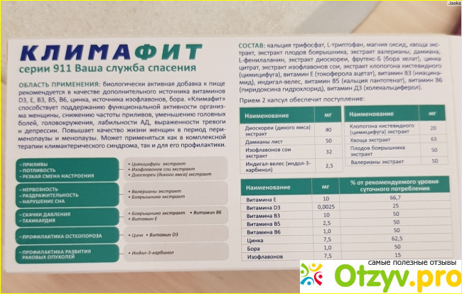 Климафит 911 инструкция по применению цена отзывы фото3