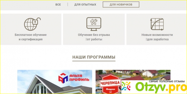 Форум сайта