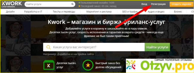 Kwork ru официальный фото2