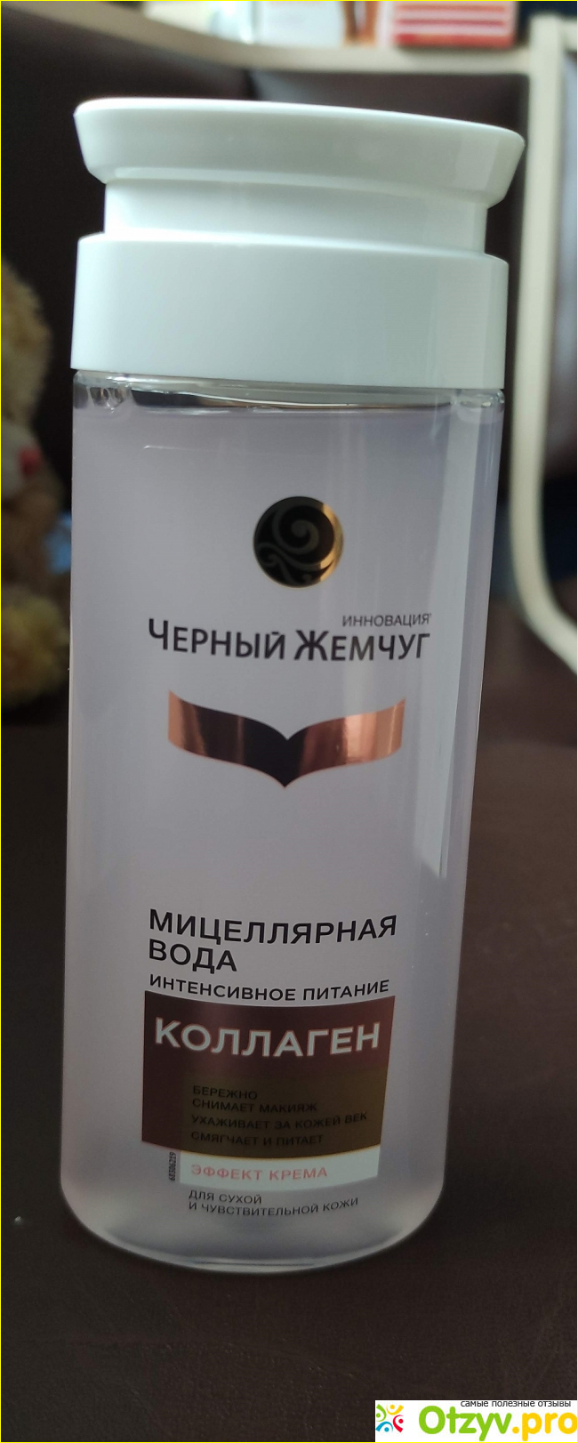 Отзыв о Мицеллярная вода Черный жемчуг "Интенсивное питание. Коллаген"