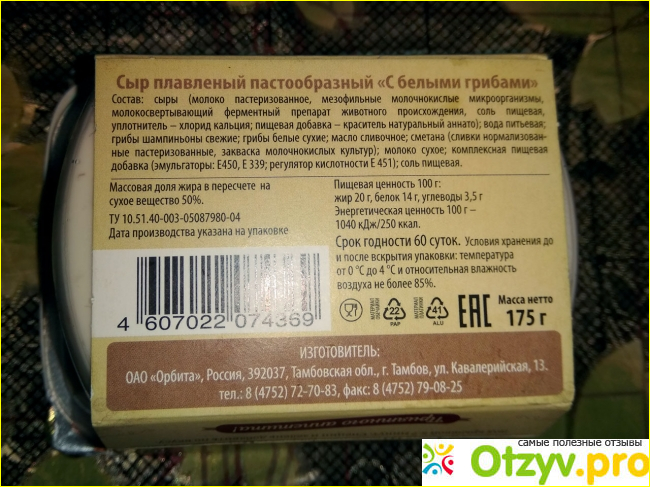 Сыр плавленый ТМ Сырный папа С белыми грибами пастообразный 50% фото1