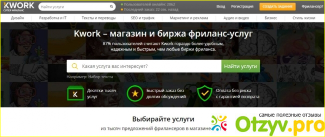 Kwork ru официальный фото4