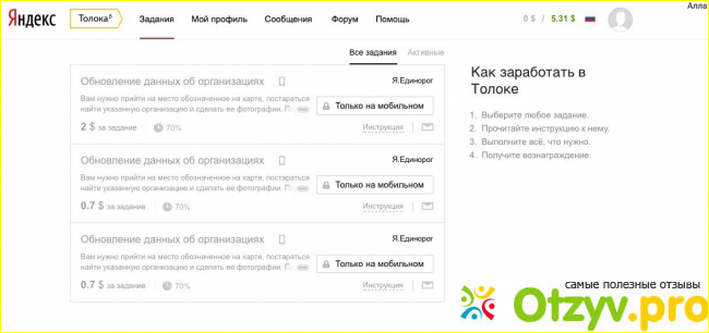 Яндекс толока официальный сайт фото3