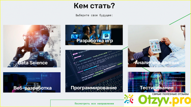 Skillfactory отзывы о курсах фото4