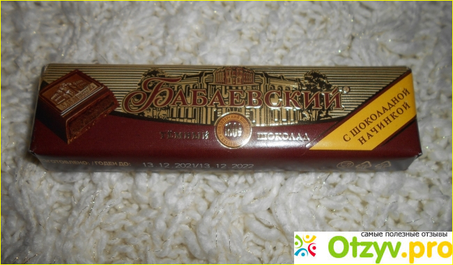 Отзыв о Бабаевский шоколад Рот Фронт с шоколадной начинкой