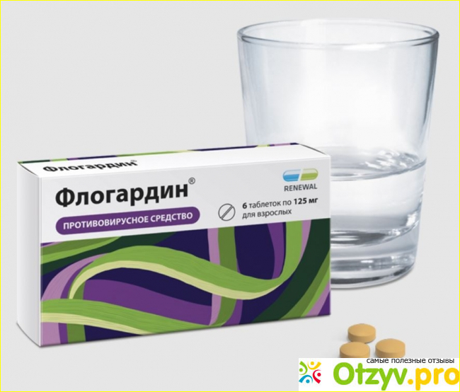 Флогардин. Противовирусные таблетки ФЛОГАРДИН. ФЛОГАРДИН таб.п.п.о.125мг №10. ФЛОГАРДИН таб. П.П.О. 125мг №6. ФЛОГАРДИН реневал таб. П/П/О 125мг №6.