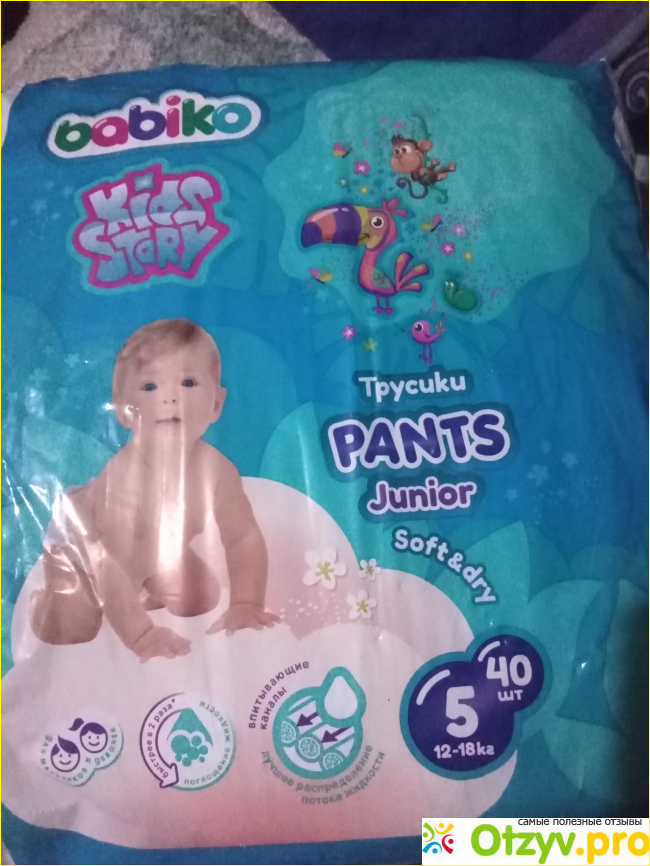 Отзыв о Подгузники Babiko