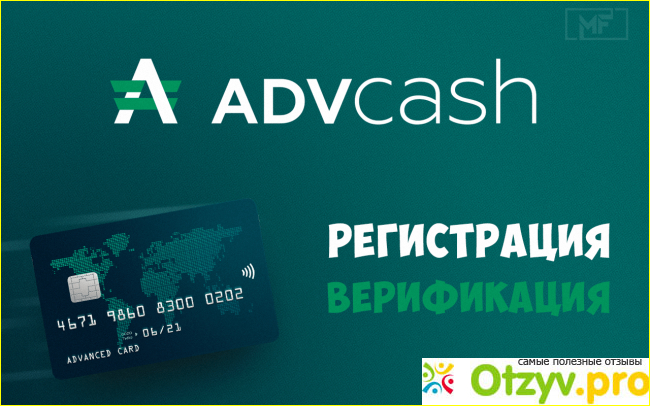 Отзыв о Advcash отзывы