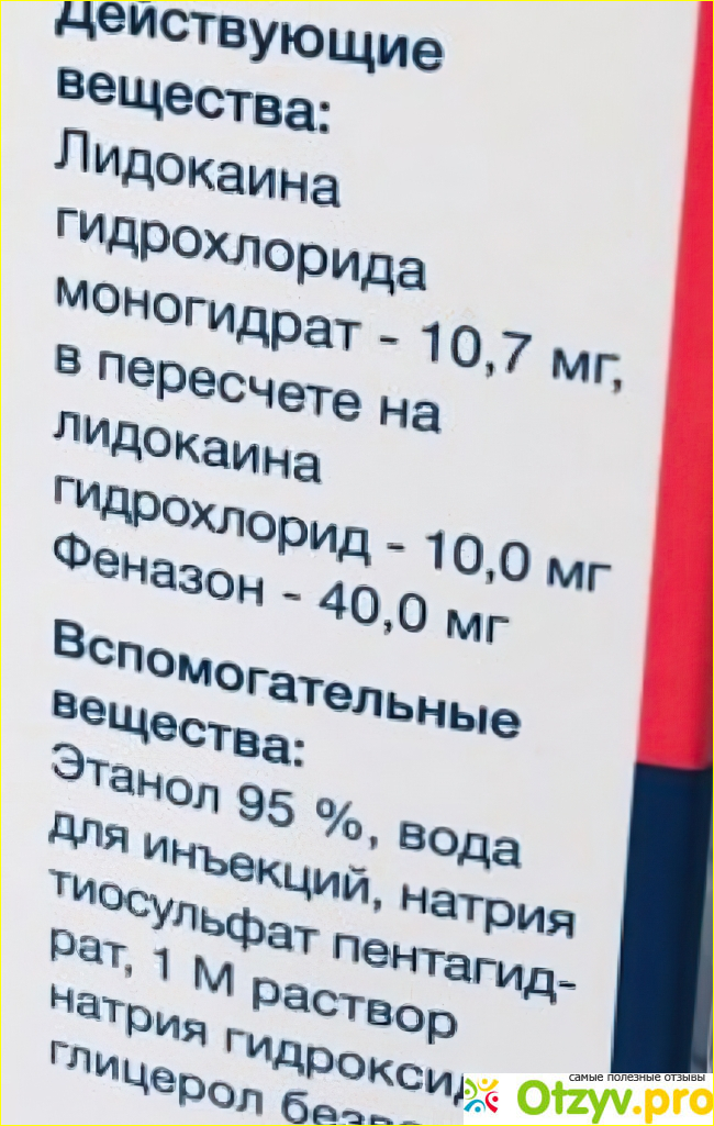 Впечатление о препарате