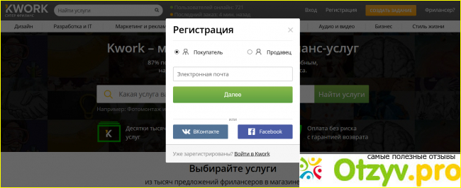 Kwork ru официальный фото1