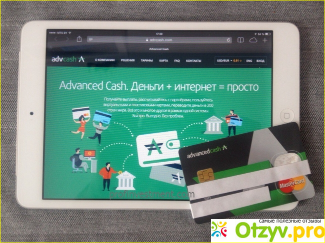 Advcash отзывы фото1