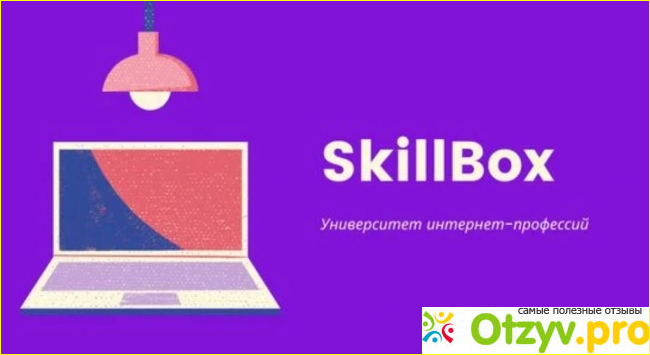 Skillbox