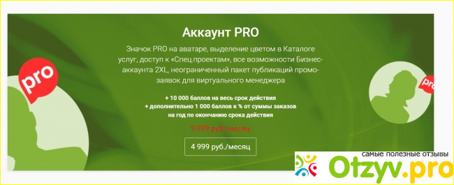  Сервис заработков Freelance — отзыв