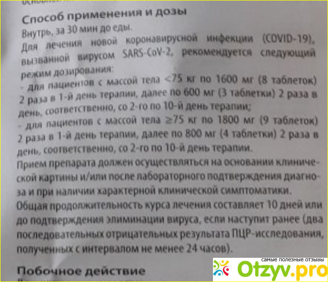 Противопоказания и побочные проявления