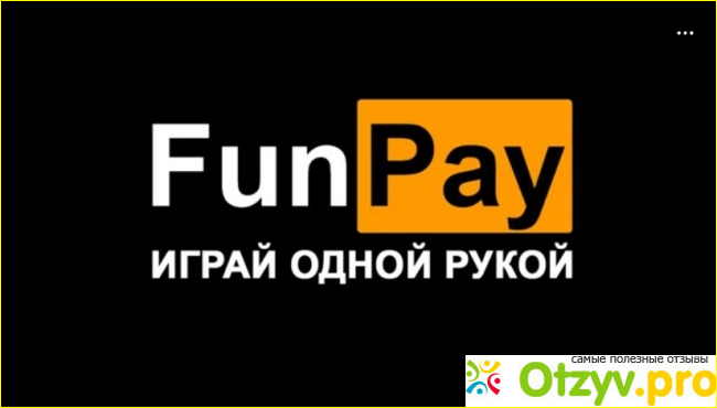 Отзыв о Funpay отзывы