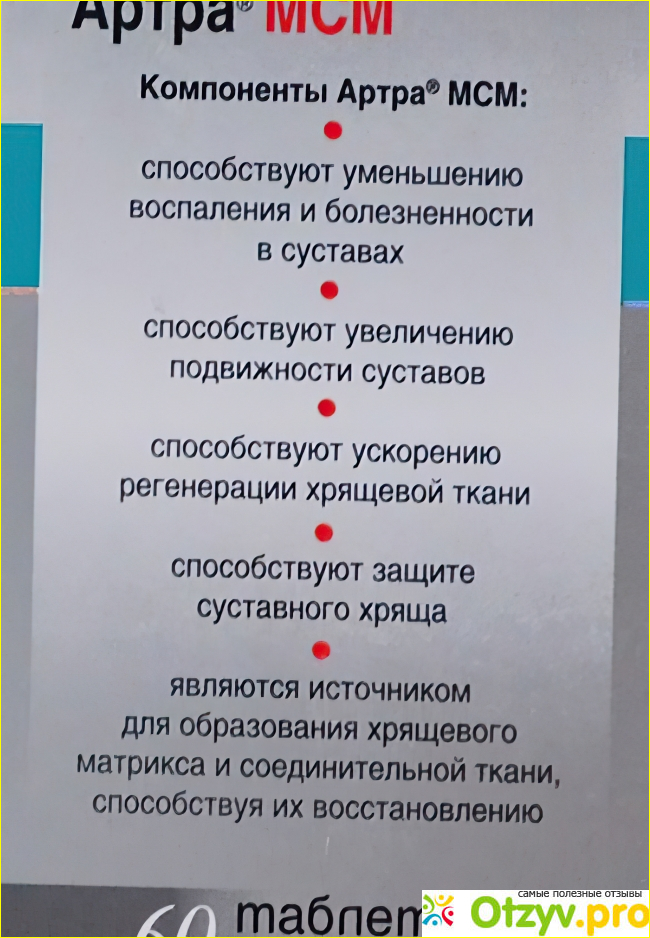 Противопоказания и побочные проявления